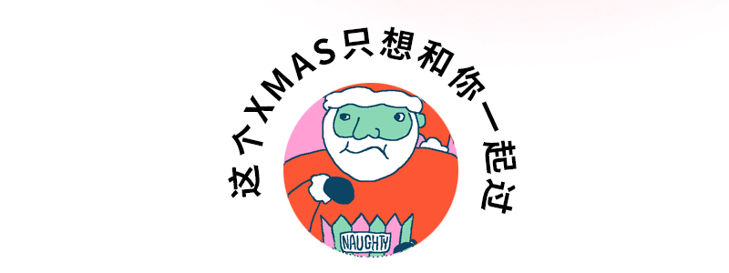 2021“平安夜一起来听歌”圣诞特别版演唱会-这个Xmas只想和你一起过-广州站