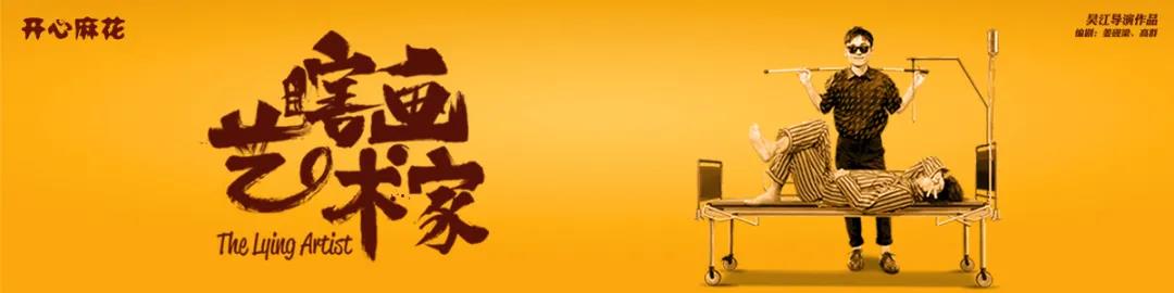 2022舞台剧《瞎画艺术家》广州站时间场馆、门票开售