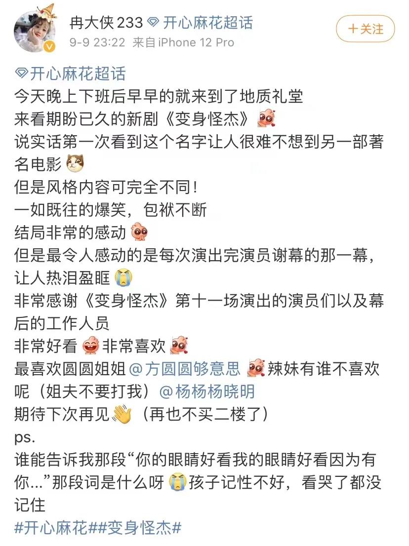 2021戏剧《变身怪杰》大连站门票、剧目介绍