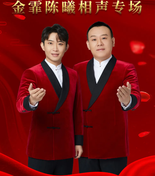 2022金霏陈曦西安相声专场演出详情、门票购买