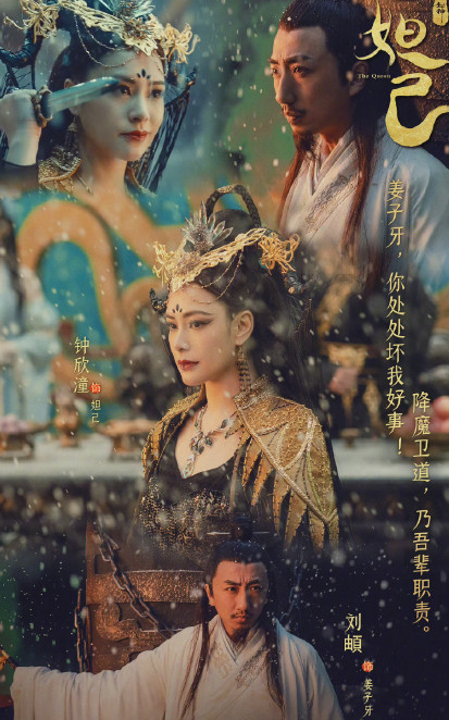 电影《封神妲己》在哪里可以看？