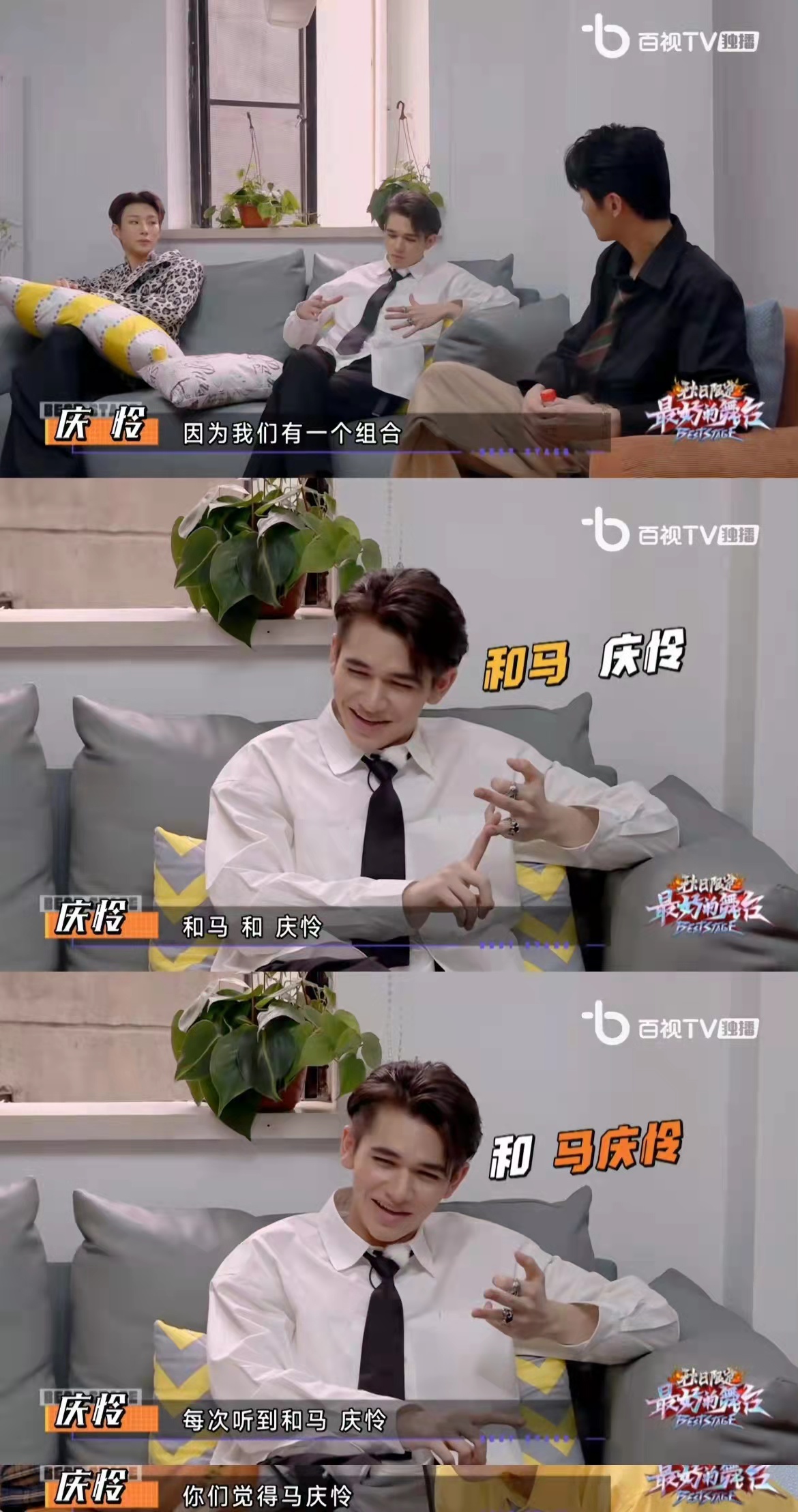 庆怜在什么节目中辟谣自己不叫马庆怜的？