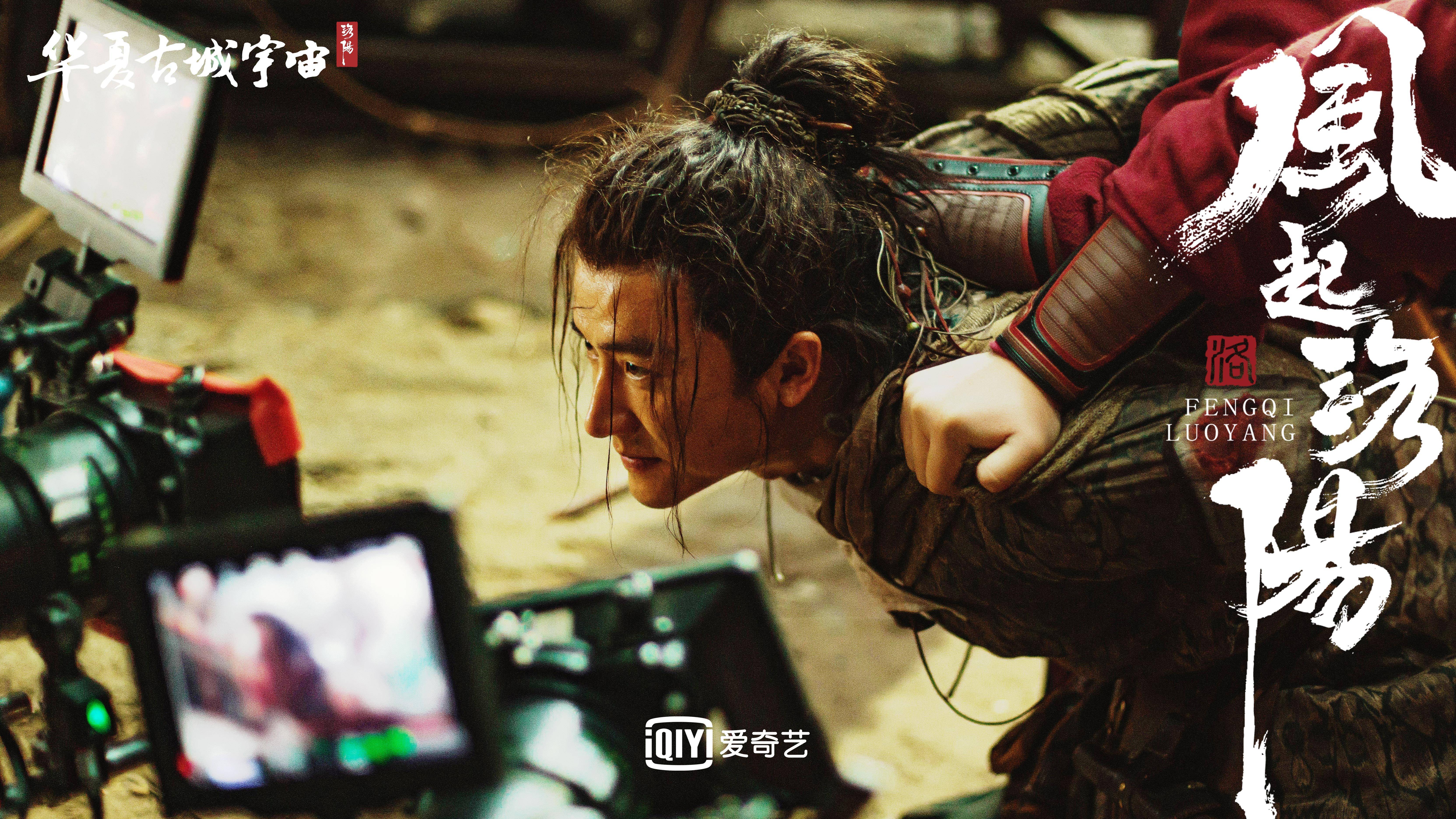 《风起洛阳》发布会是什么时候？