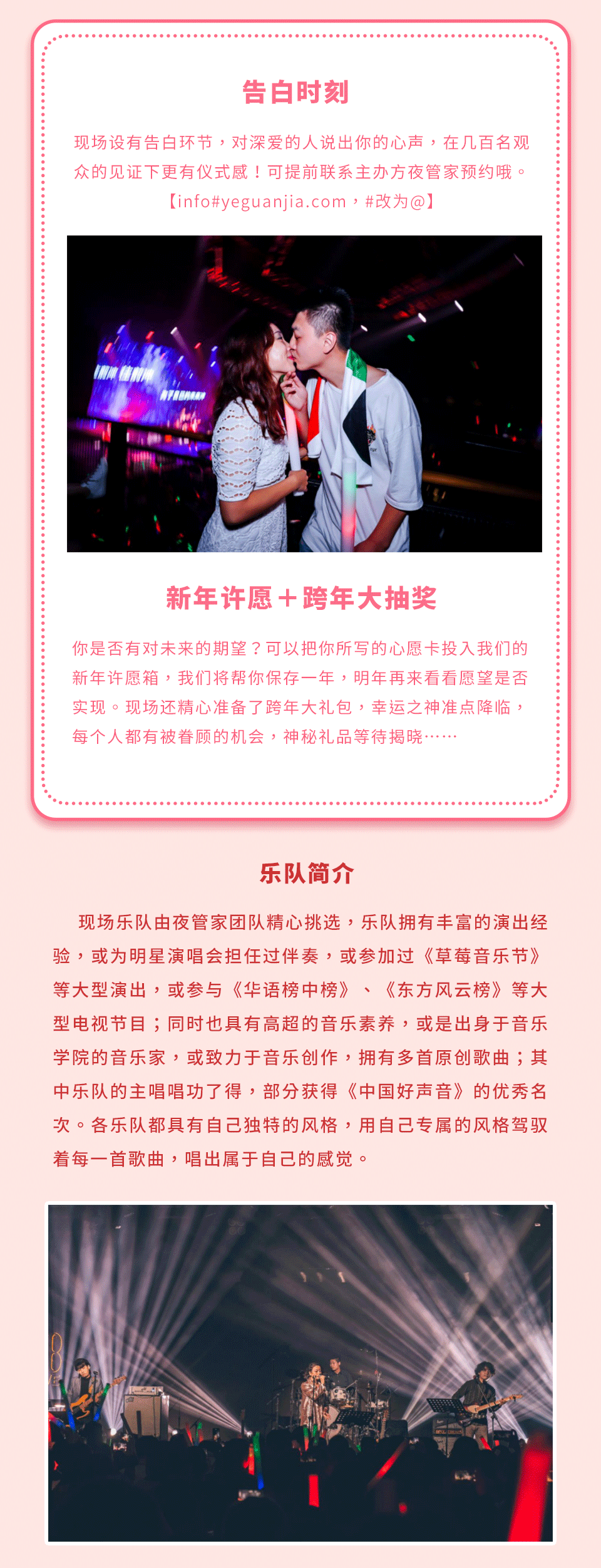 2022“致爱情”跨年倒计时情歌演唱会-以爱之名，温暖一冬-苏州站