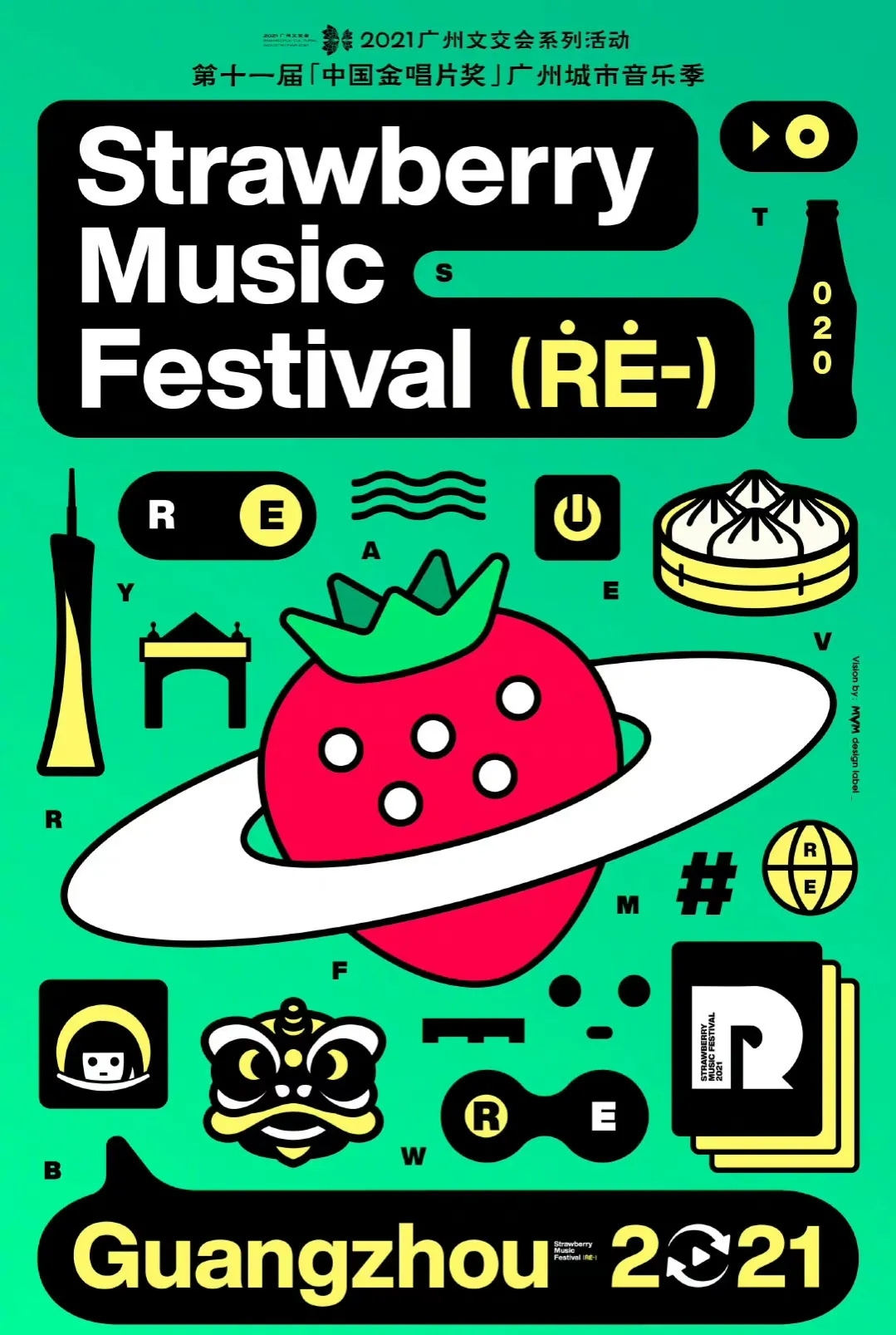 2021广州草莓音乐节门票信息及阵容介绍