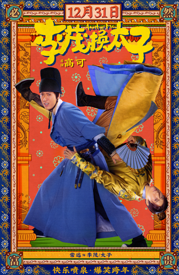 马丽常远合作了哪部电影? 马丽常远合作了哪部电影?