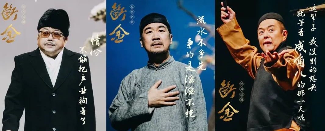 2021话剧《断金》苏州站剧目介绍、门票购买