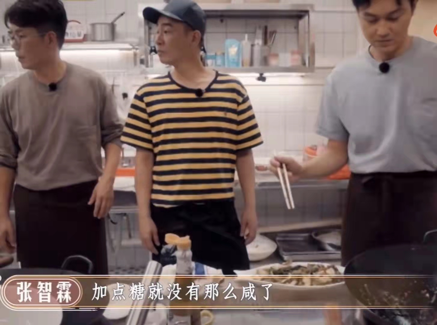 张智霖做菜太咸后又加了什么？
