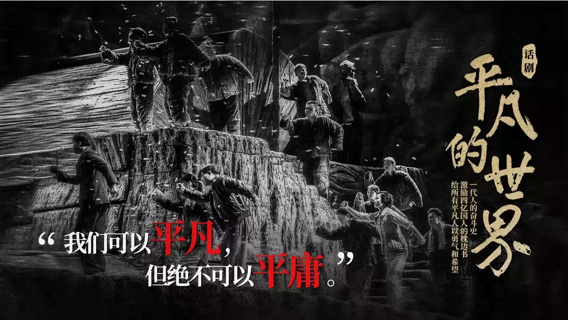 2022话剧《平凡的世界》杭州站什么时候开始？门票在哪购买？
