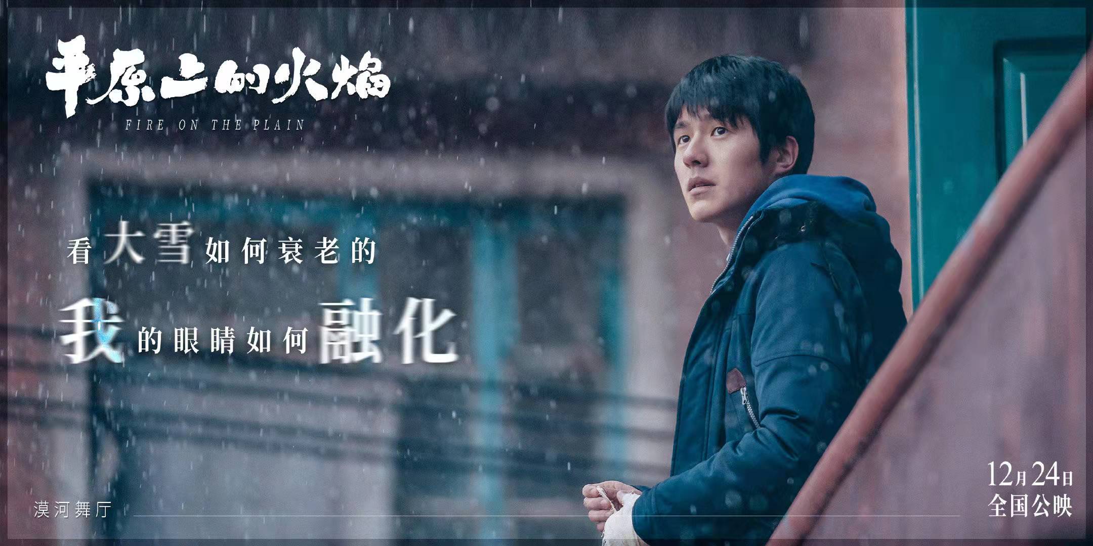 刘昊然在什么戏中被木棒击打？
