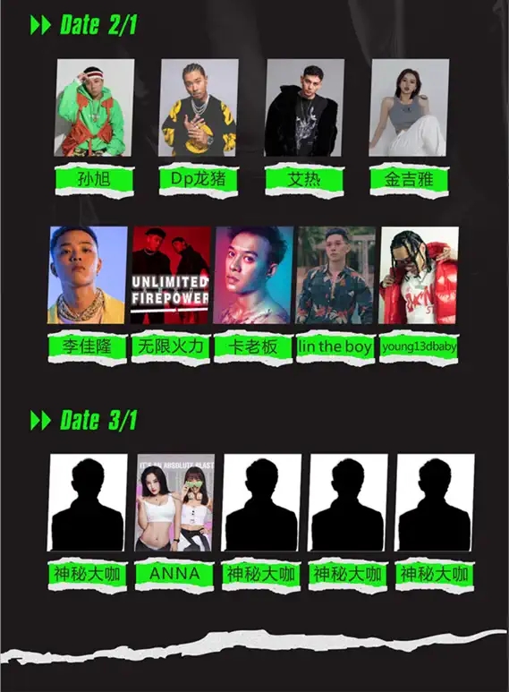 崇左乐养城跨年音乐嘉年华门票预订+演出时间表