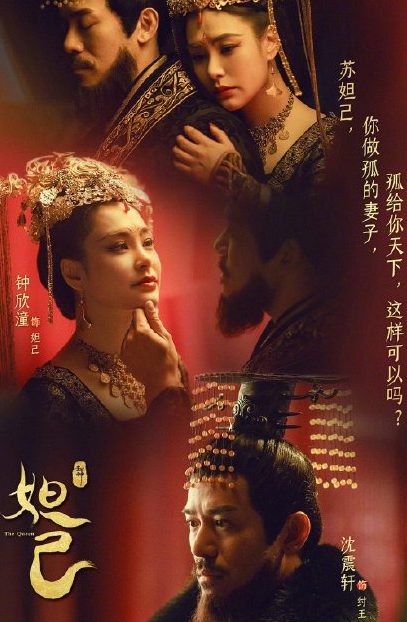 电影《封神妲己》在哪里可以看？