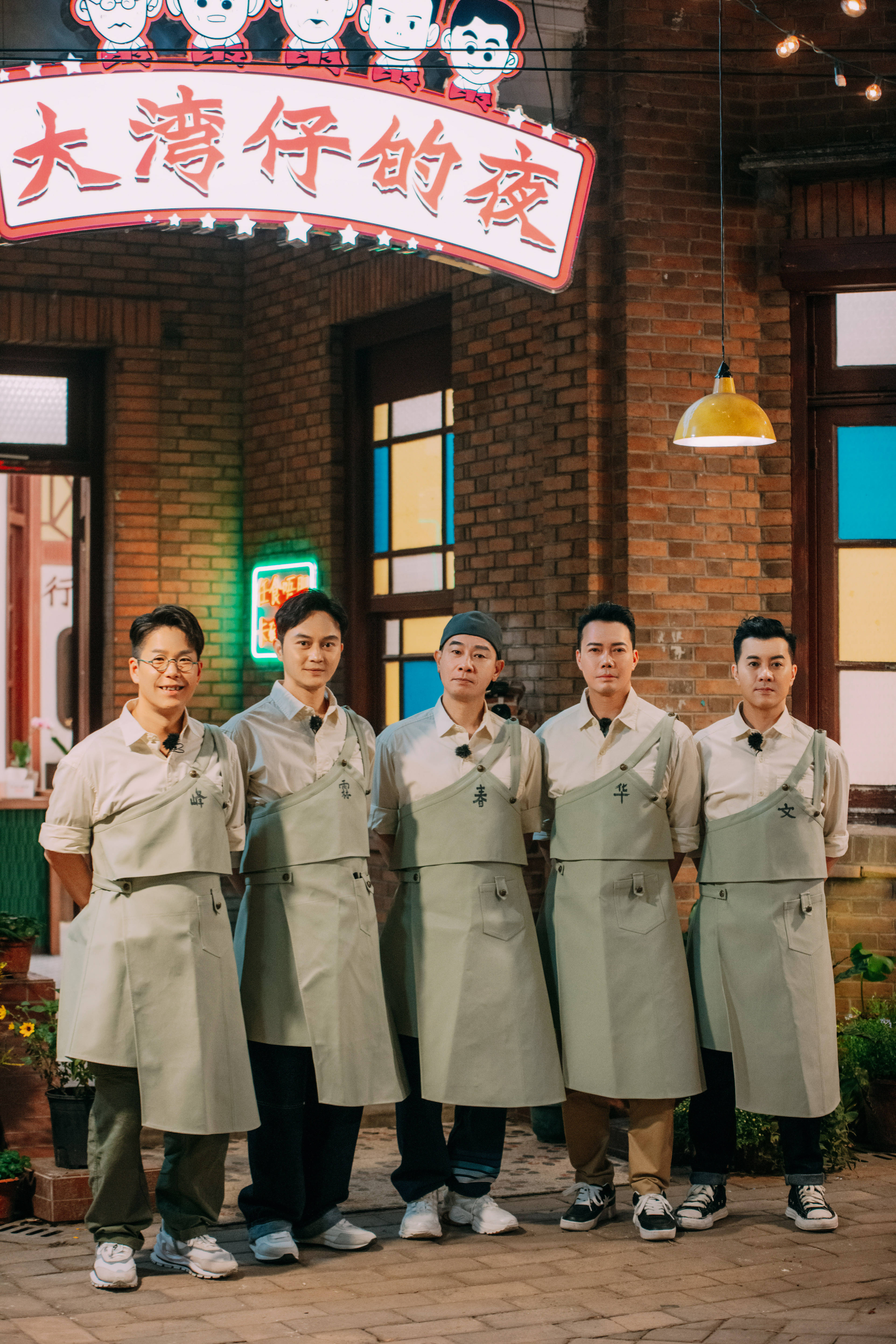 《大湾仔的夜》开业仪式都有哪些？