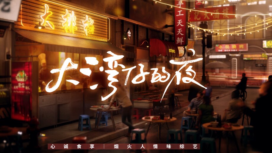 陈小春说“那不骑马呢”是哪部综艺? 陈小春说“那不骑马呢”是哪部综艺?