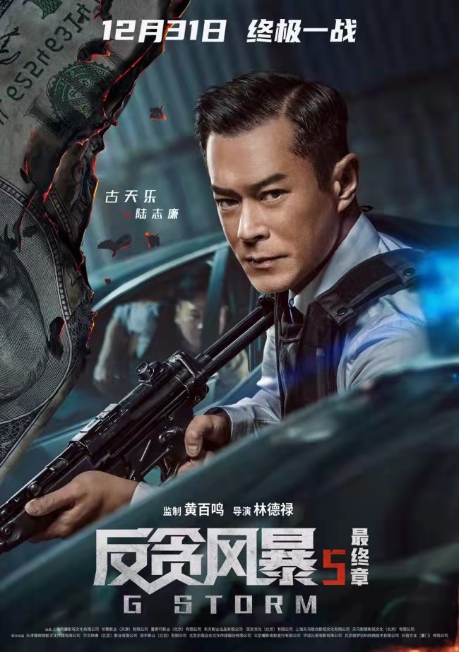 古乐天拍戏有多敬业？