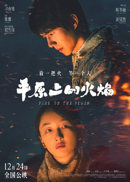 周冬雨用20秒演绎绝望感是哪部电影？