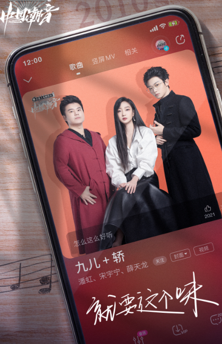 《中国潮音》里谁唱改编并演唱了《九儿》?