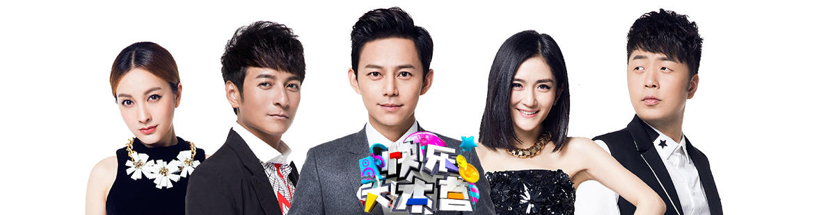 《快乐大本营》回归录制了吗? 《快乐大本营》回归录制了吗?