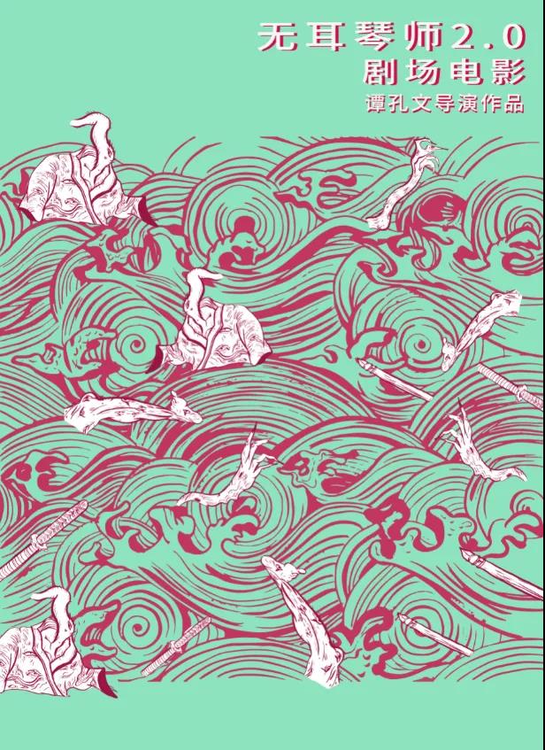 2021话剧《无耳琴师2》深圳站剧情简介及门票预订