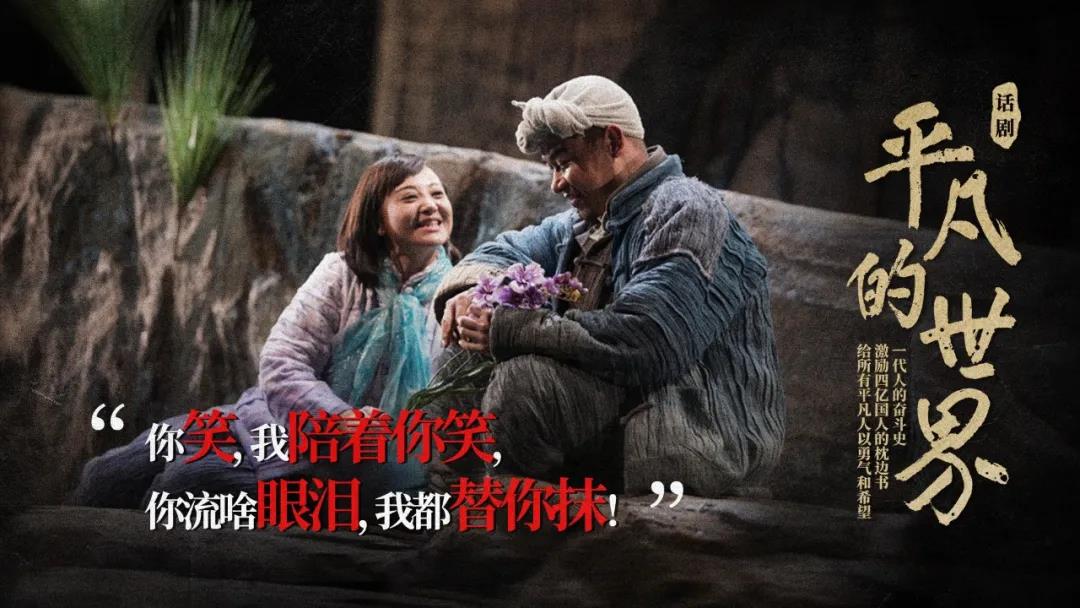 2022话剧《平凡的世界》杭州站时间、地点、门票价格