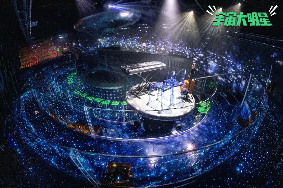 2022音乐剧《宇宙大明星》上海站时间、场馆、门票