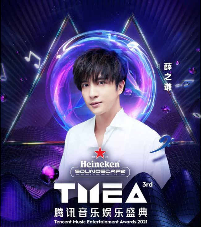 2021澳门腾讯音乐娱乐盛典门票预订+阵容介绍