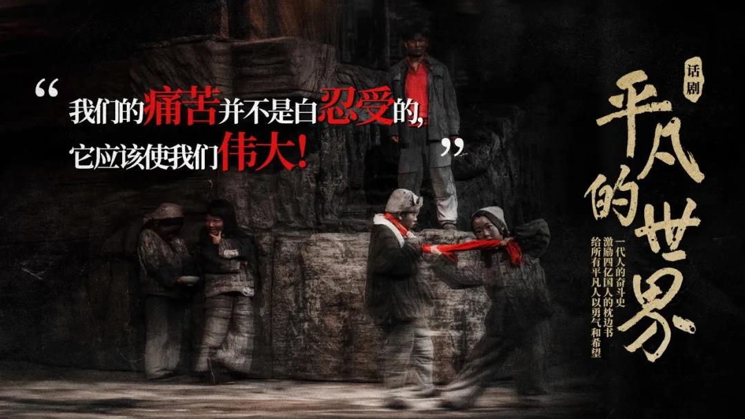 2022话剧《平凡的世界》杭州站时间、地点、门票价格