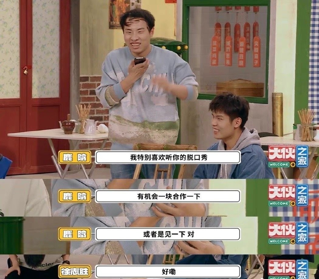 《大伙之家》里谁给鹿晗打了电话? 《大伙之家》里谁给鹿晗打了电话?