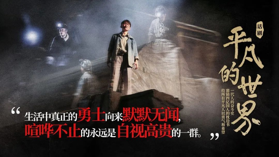 2022话剧《平凡的世界》杭州站时间、地点、门票价格