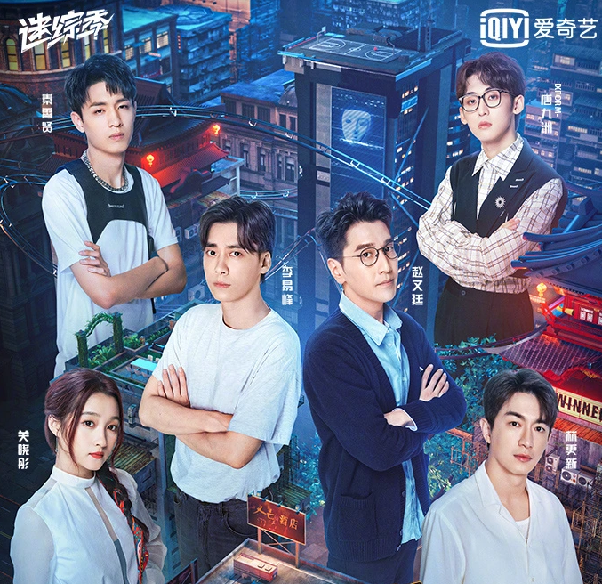 李易峰关晓彤杨迪在哪部综艺里比赛了？