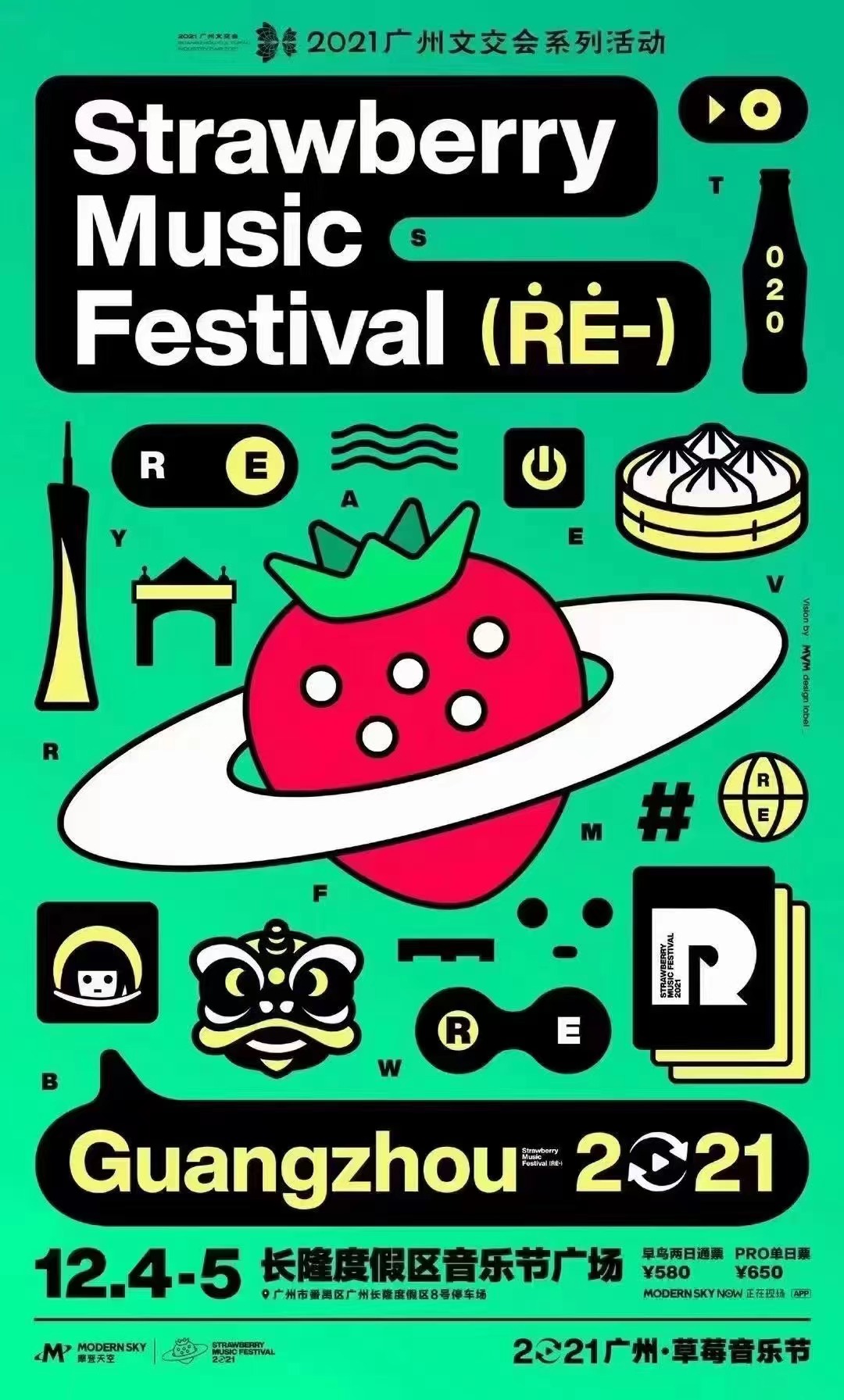 广州草莓音乐节阵容介绍+门票链接