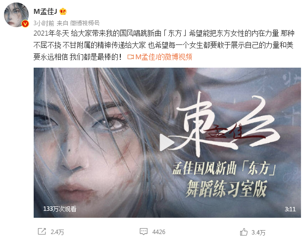 孟佳的新歌叫什么名字? 孟佳的新歌叫什么名字?