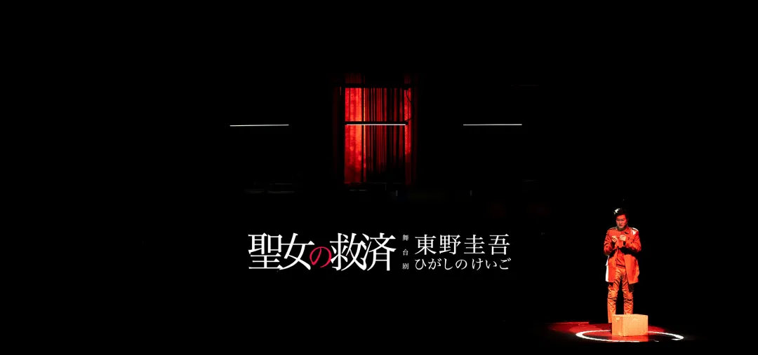2022舞台剧《圣女的救济》深圳站门票、时间、地点