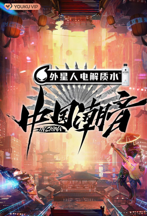 《中国潮音》里谁唱改编并演唱了《九儿》?