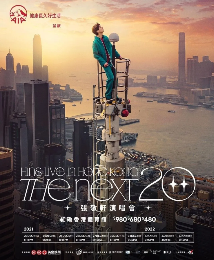2023张敬轩香港演唱会演出时间、门票价格