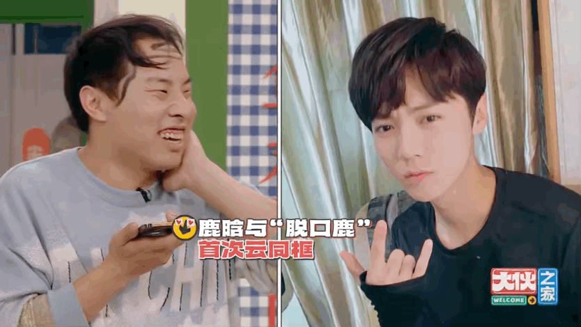 《大伙之家》里谁给鹿晗打了电话? 《大伙之家》里谁给鹿晗打了电话?
