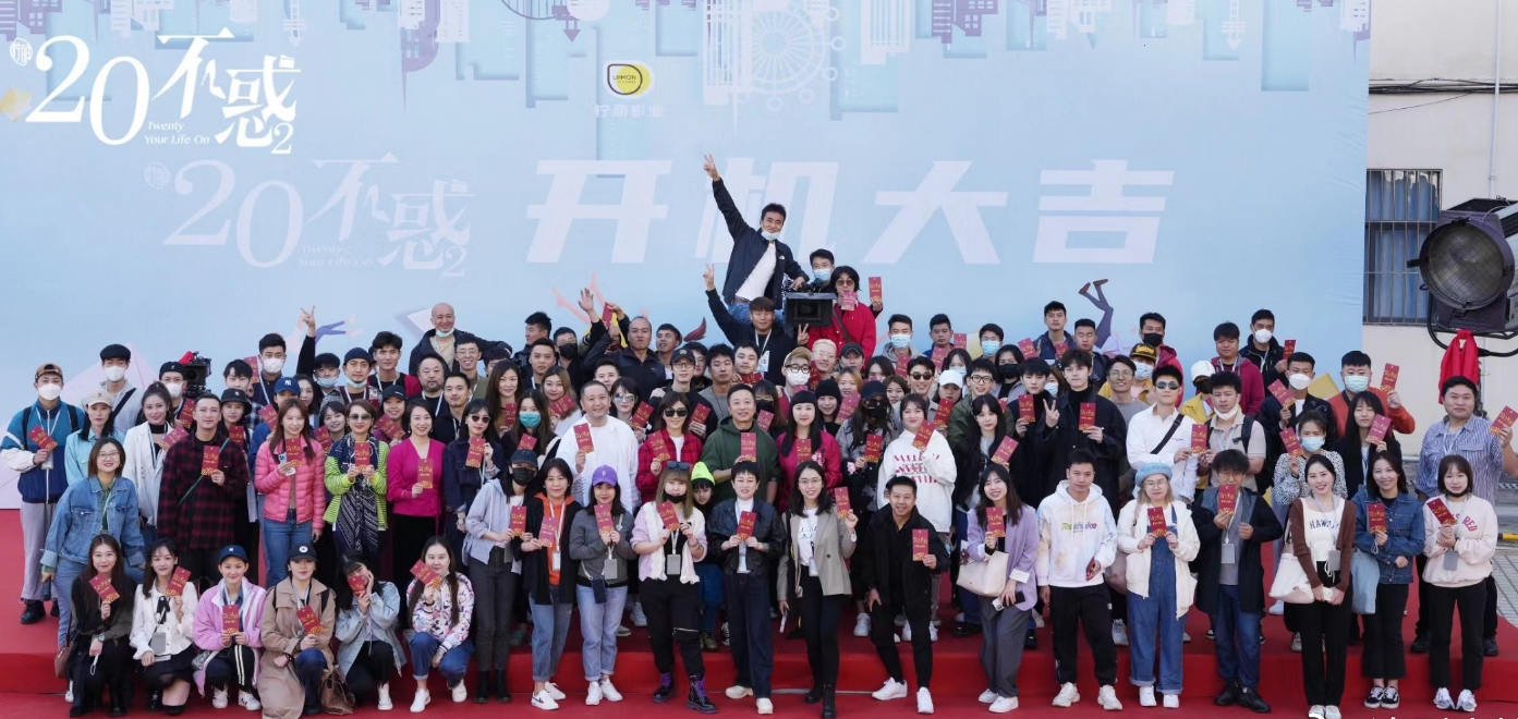 《二十不惑2》开机了吗? 《二十不惑2》开机了吗?
