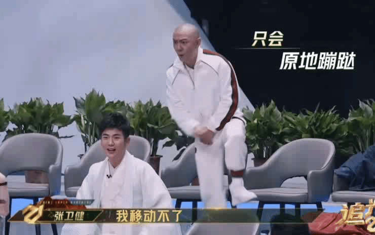 张卫健被谁的舞蹈震撼了？