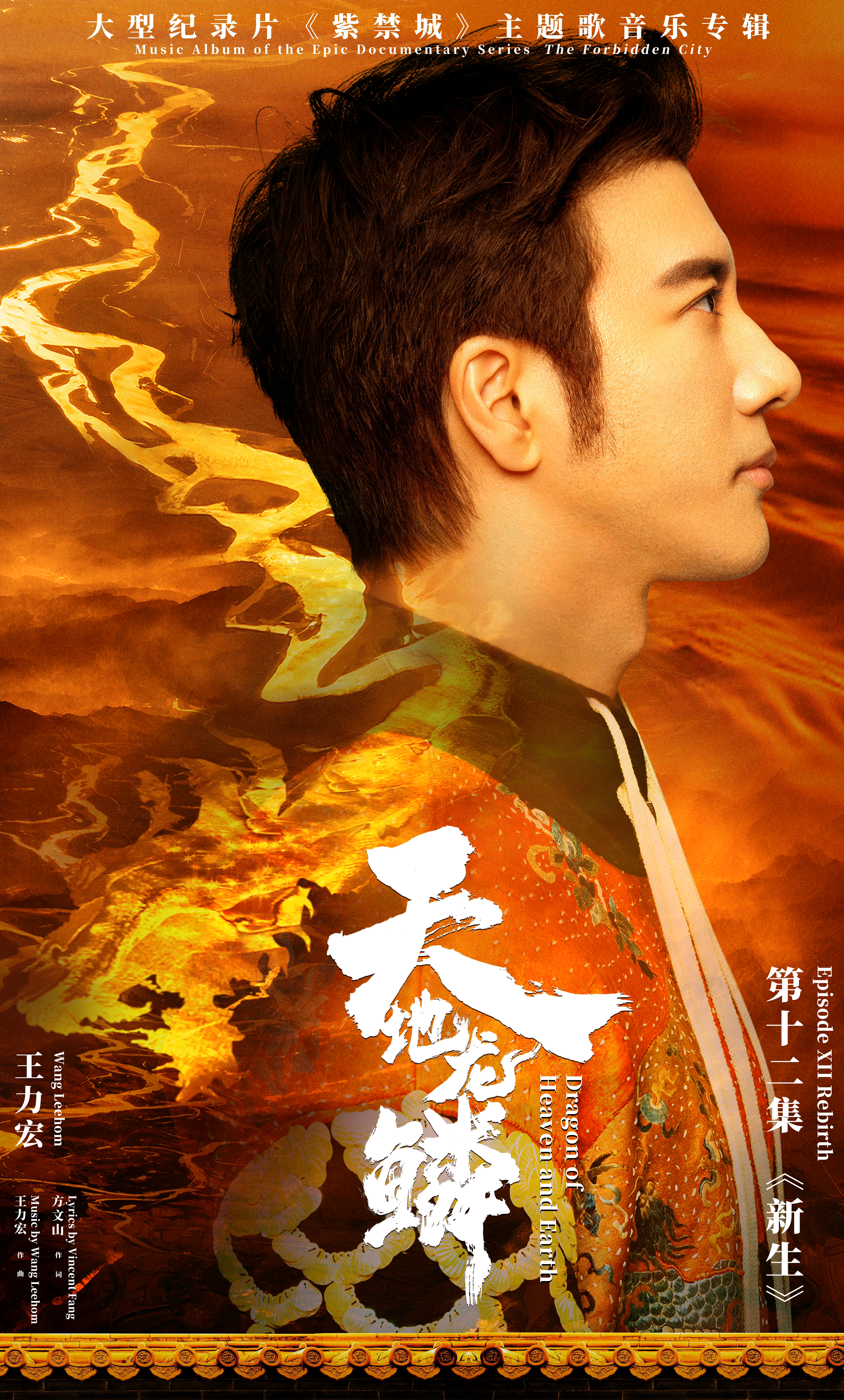 王力宏新歌叫什么? 王力宏新歌叫什么?