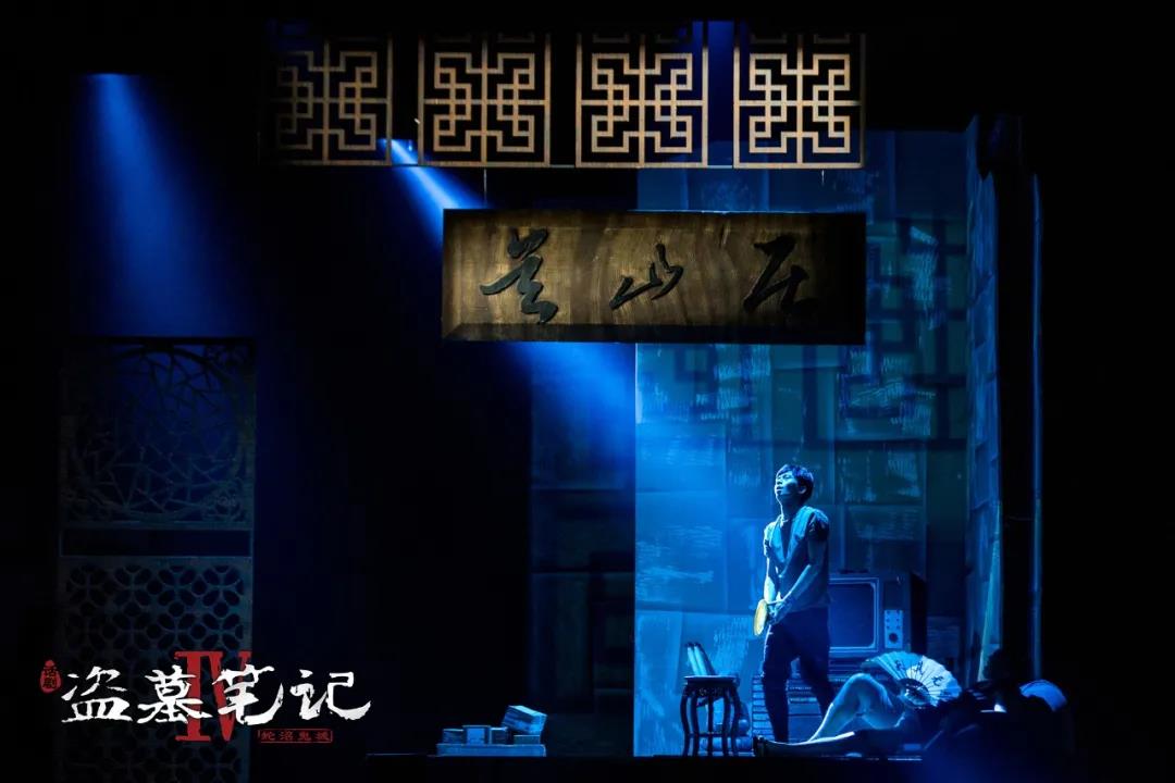 2021舞台剧《盗墓笔记IV蛇沼鬼城》上海站时间、地点、剧目介绍