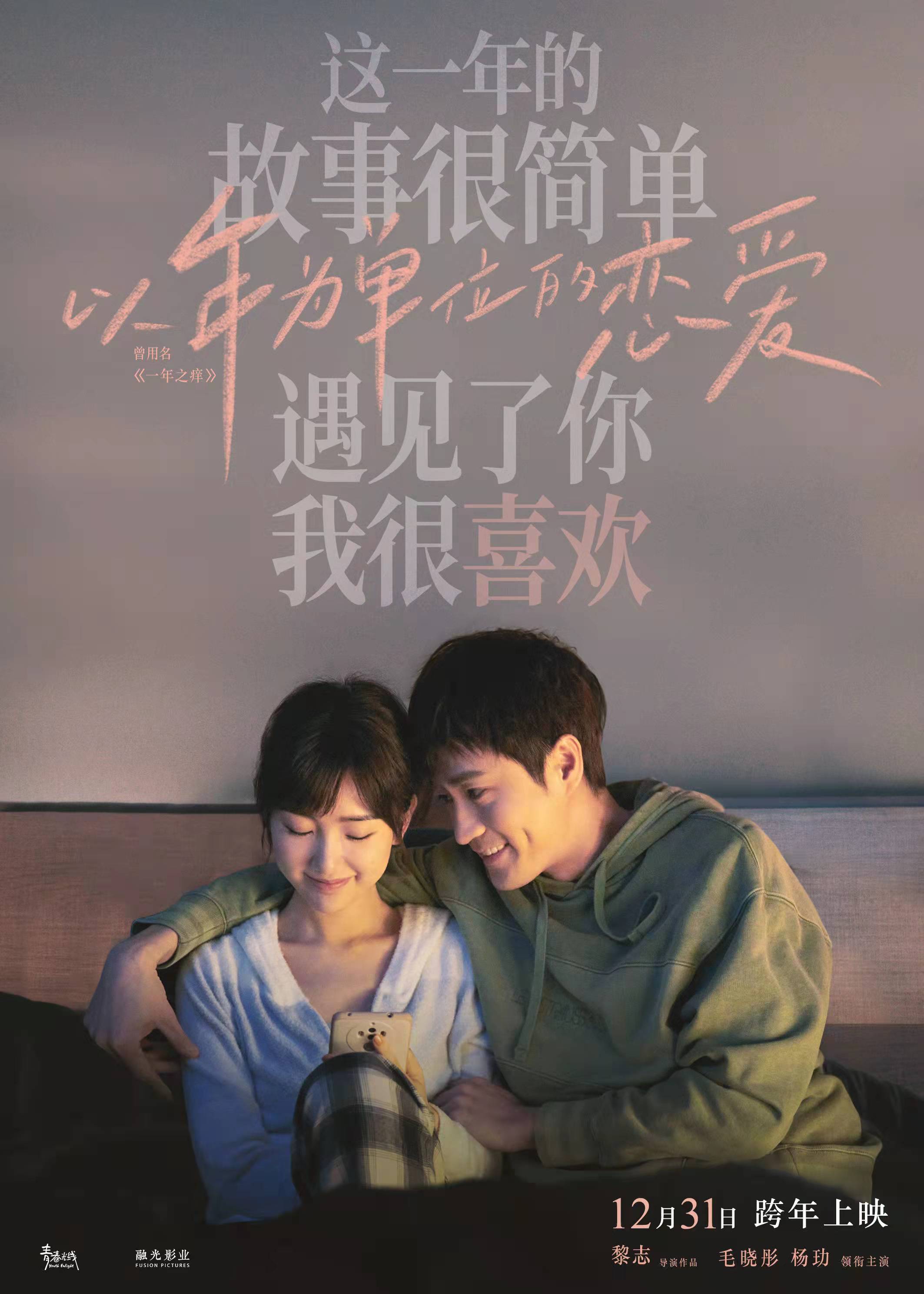 为什么网友说毛晓彤杨玏拥抱很甜？
