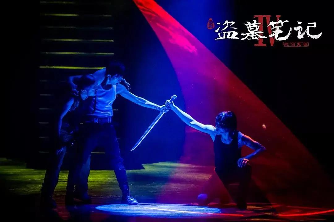 2021舞台剧《盗墓笔记IV蛇沼鬼城》上海站时间、地点、剧目介绍