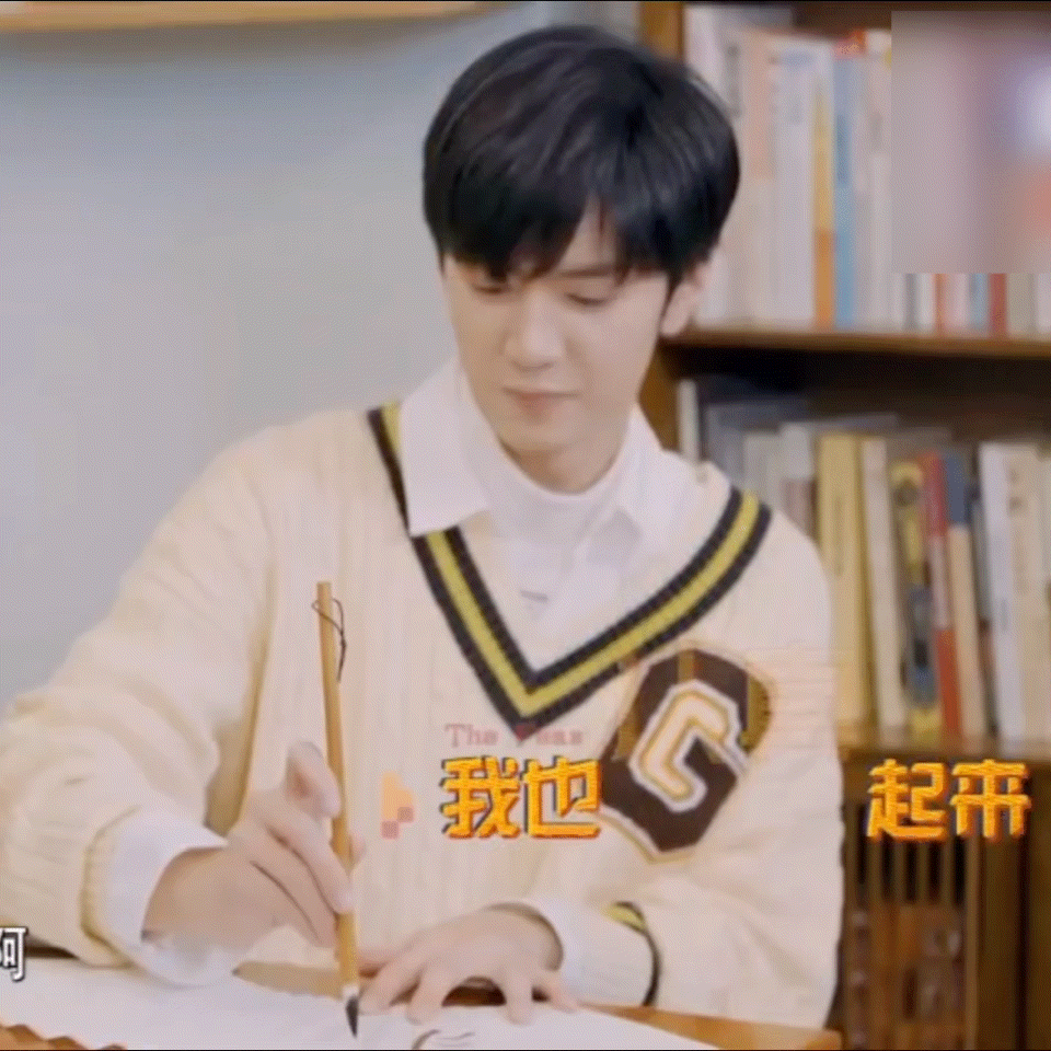 陈哲远在哪部综艺里画折扇了？