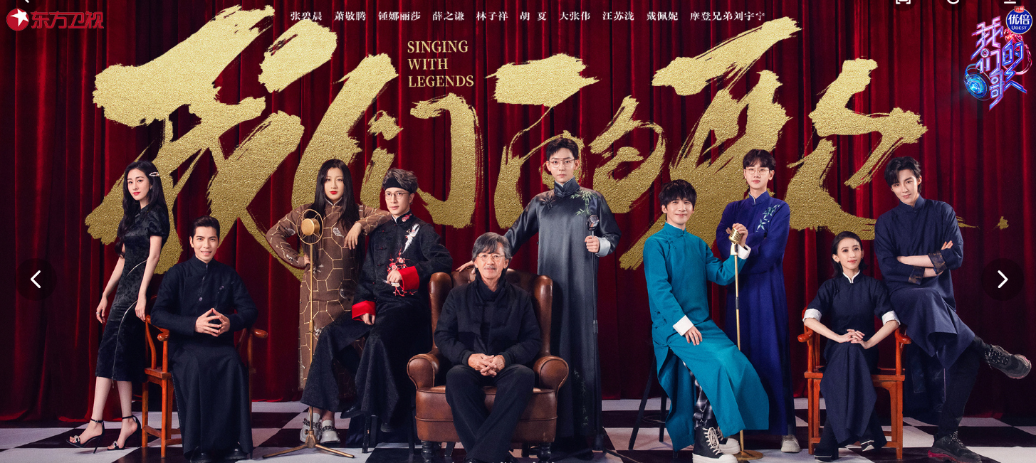 《我们的歌第三季》什么时间开播的？