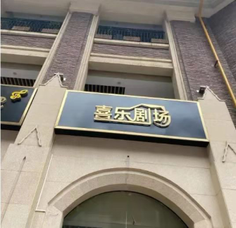 2021爆笑脱口秀专场丨苏云尚单口喜剧专场《注意安全》-郑州站 2021爆笑脱口秀专场丨苏云尚单口喜剧专场《注意安全》-郑州站