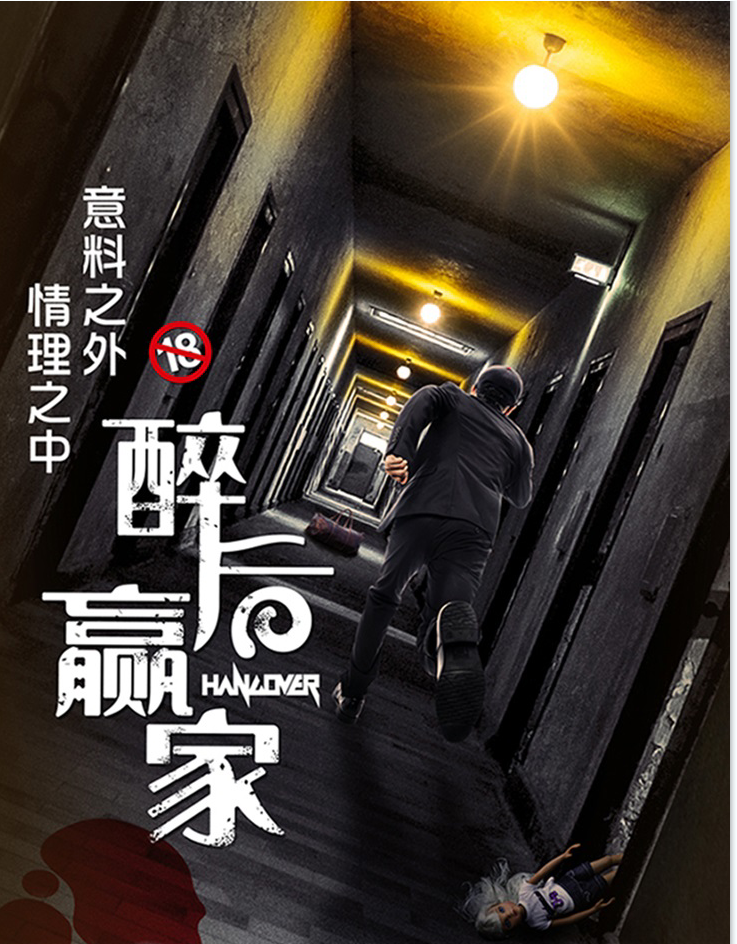 2022喜剧《醉后赢家》长沙站门票价格+时间+地点