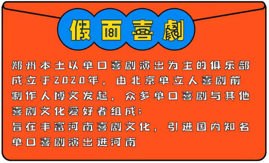 2021爆笑脱口秀专场丨苏云尚单口喜剧专场《注意安全》-郑州站 2021爆笑脱口秀专场丨苏云尚单口喜剧专场《注意安全》-郑州站