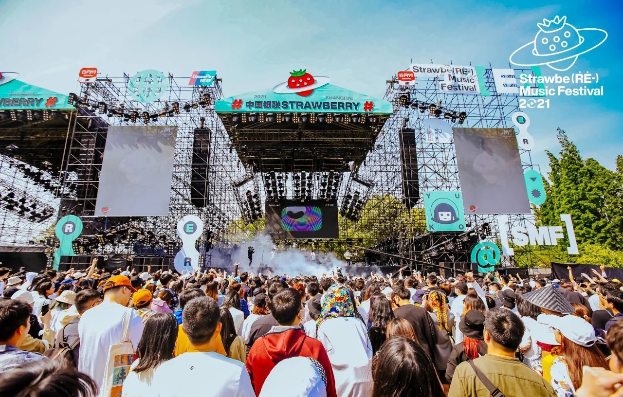 2021广州草莓音乐节购票指南、阵容及演出介绍