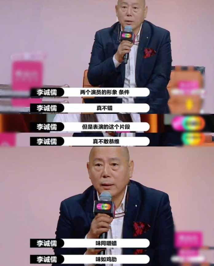 陈宥维在哪个节目被李诚儒批评了? 陈宥维在哪个节目被李诚儒批评了?