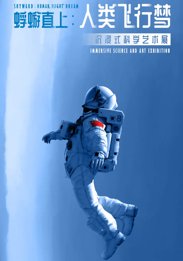 2021上海沉浸式科学艺术展时间、门票、活动介绍